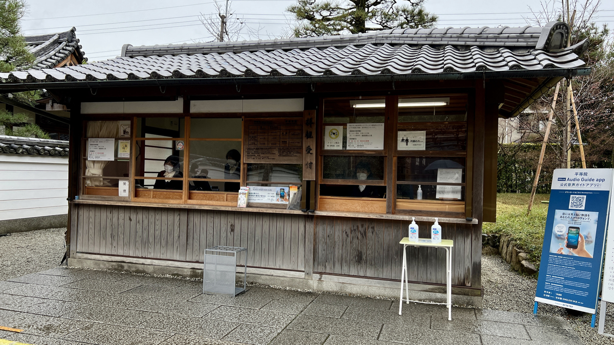Admission Desk