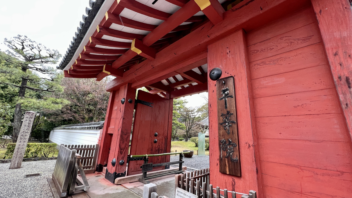 Byodoin Temple Main Gate