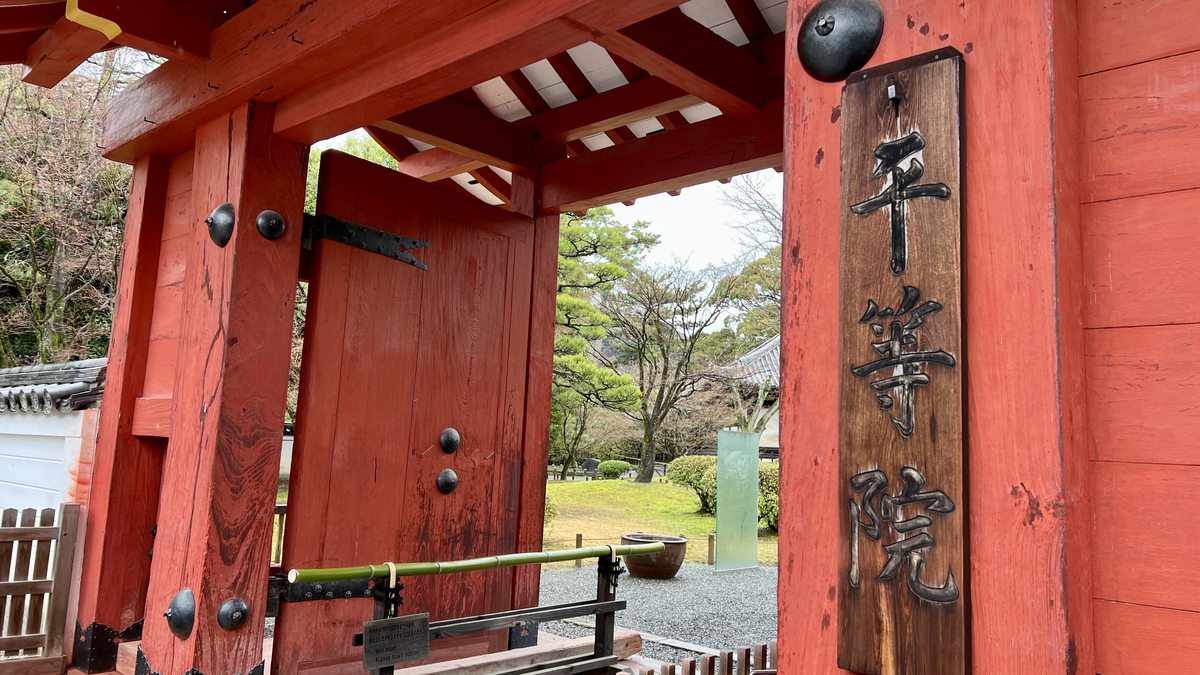 Byodoin Temple Main Gate