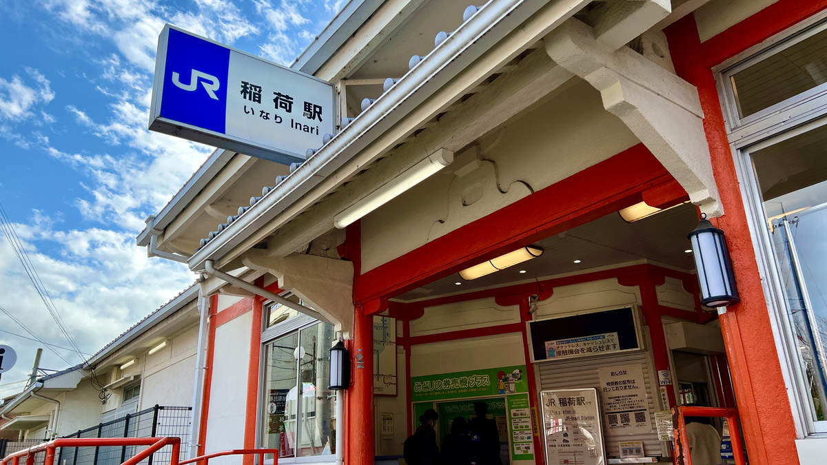 Estación JR Inari
