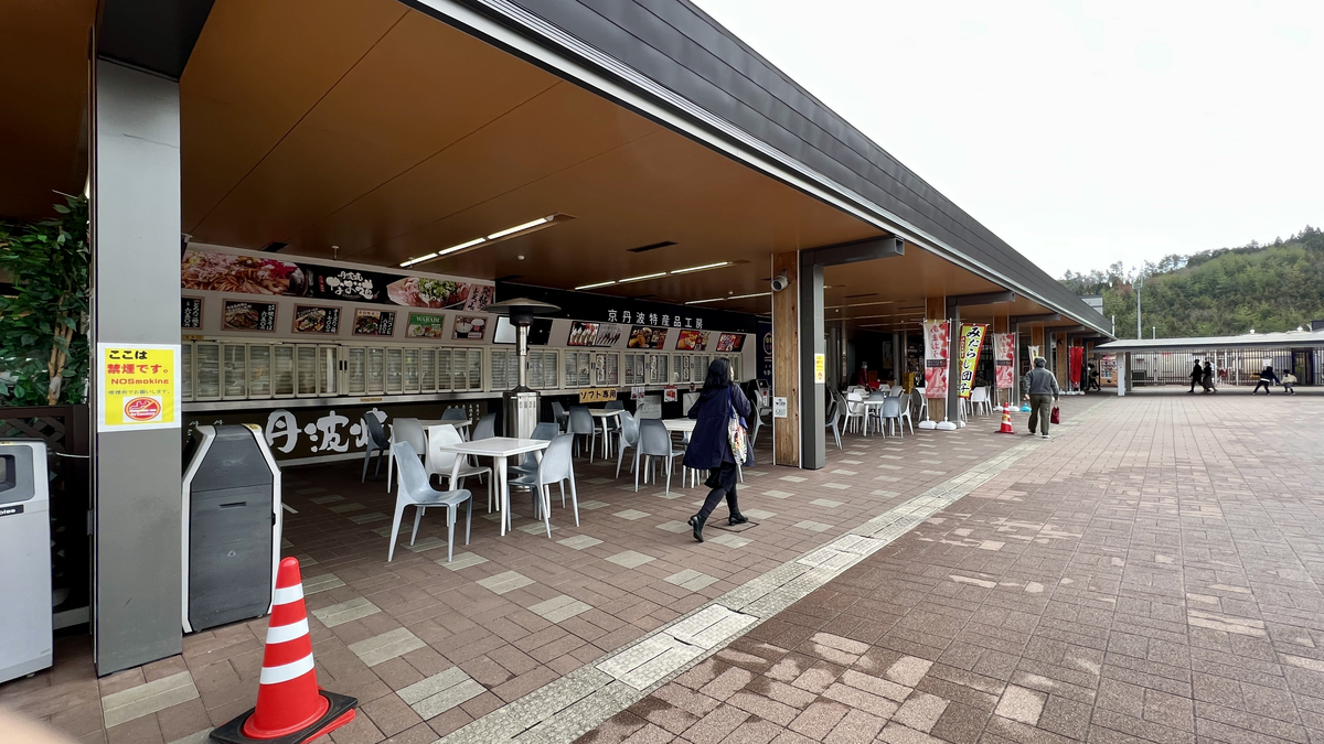 Kyōtanba PA