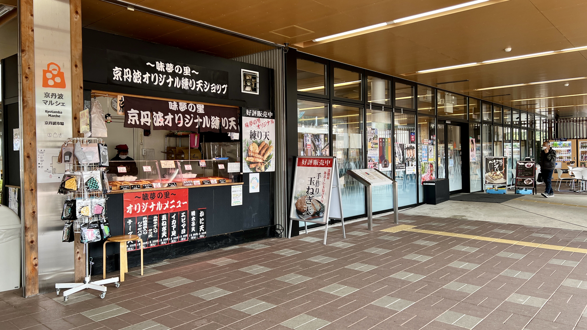 Kyōtanba PA