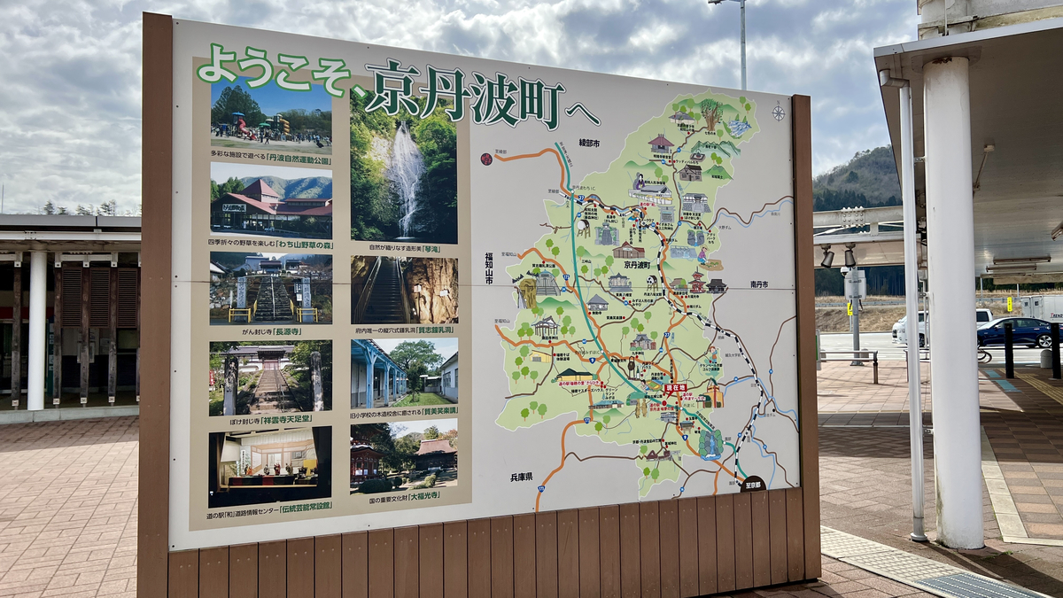 Kyōtanba PA