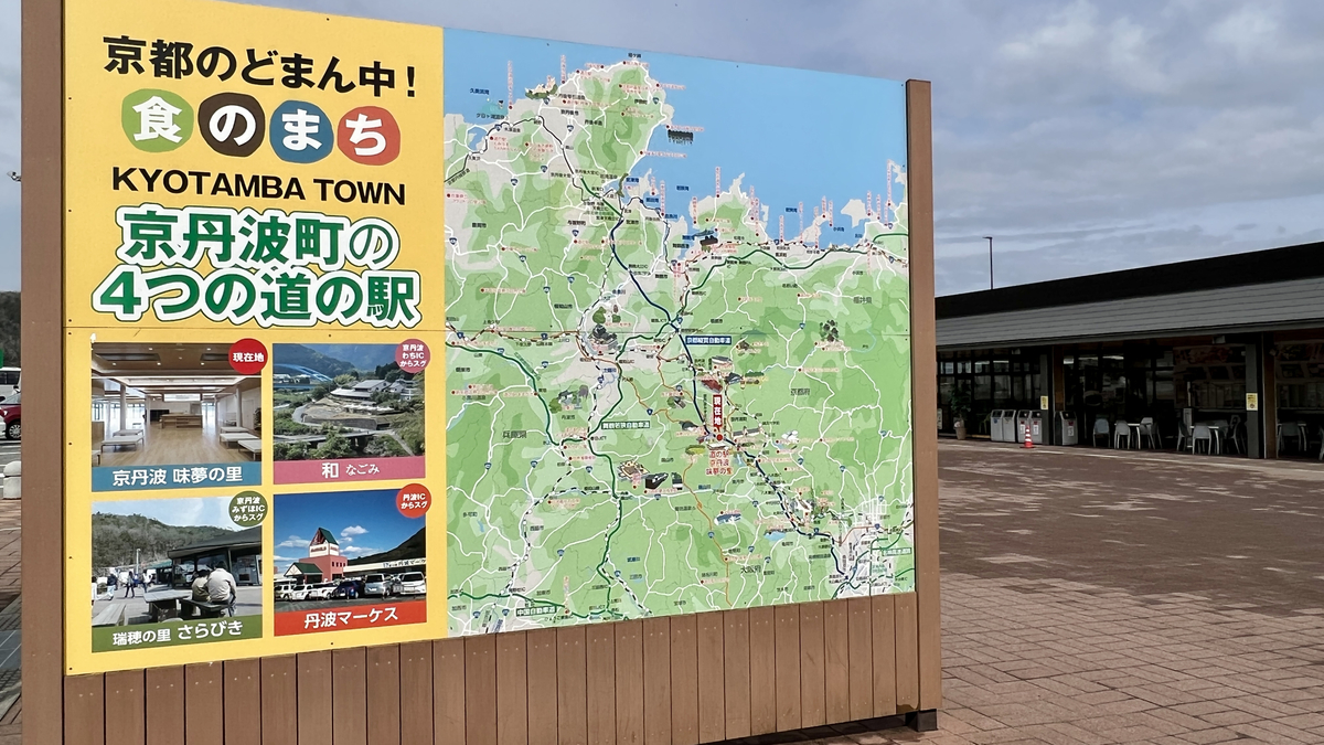 Kyōtanba PA