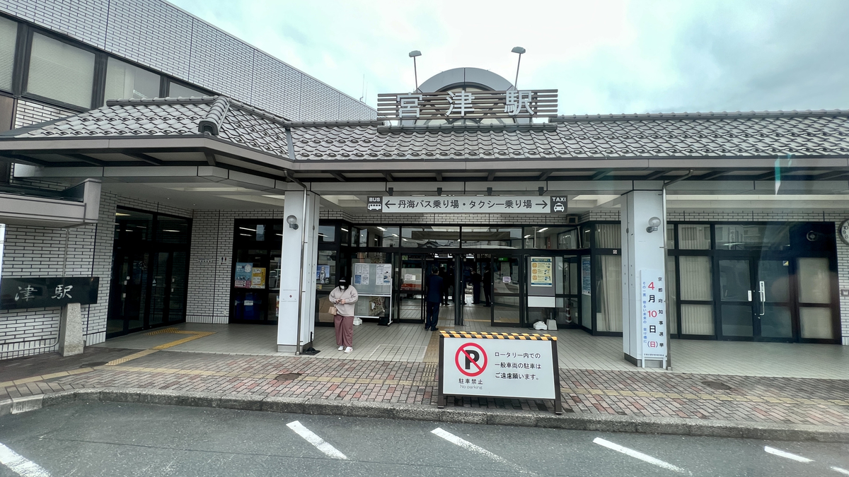 Miyazu Station