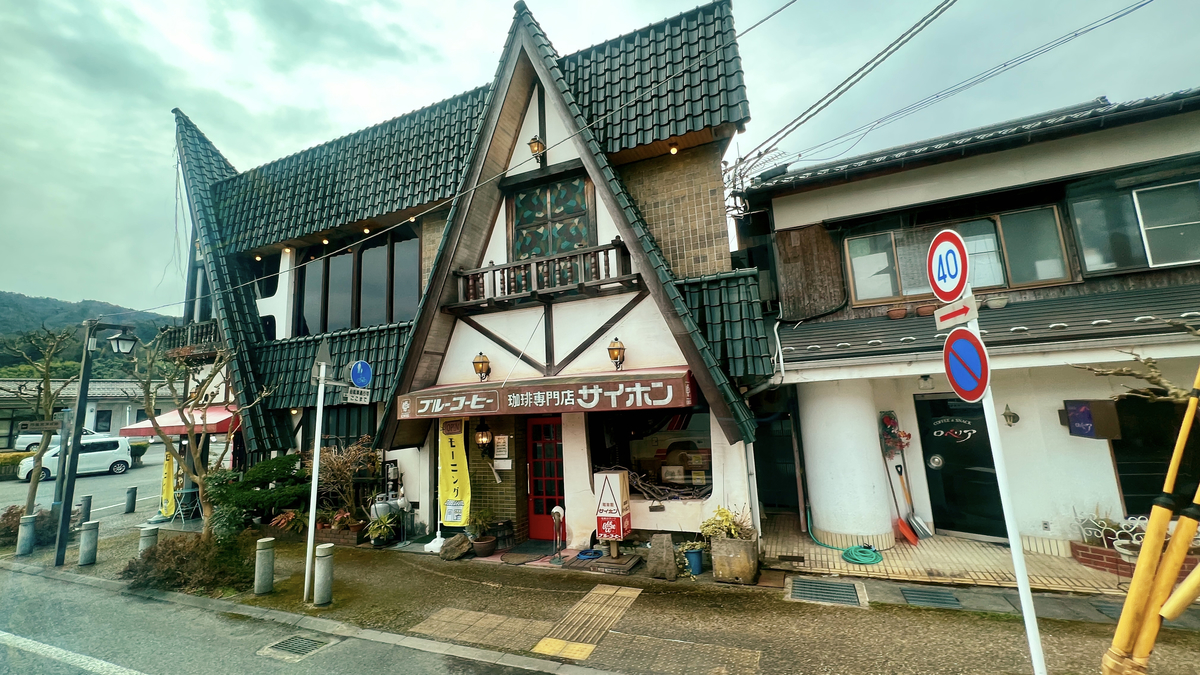 Café near Miyazu Station