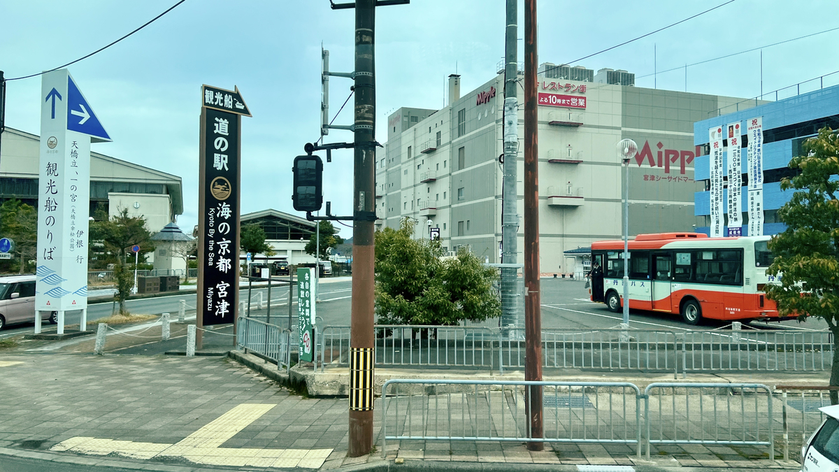 Roadside Station
