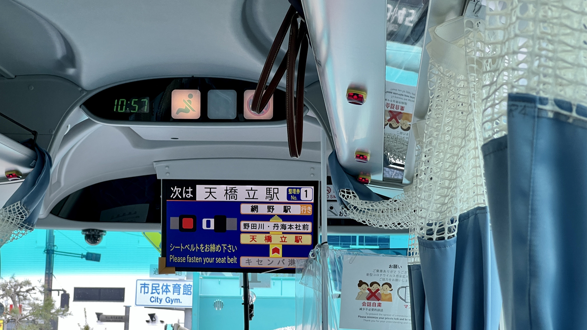 Display announcing the Amanohashidate Station stop