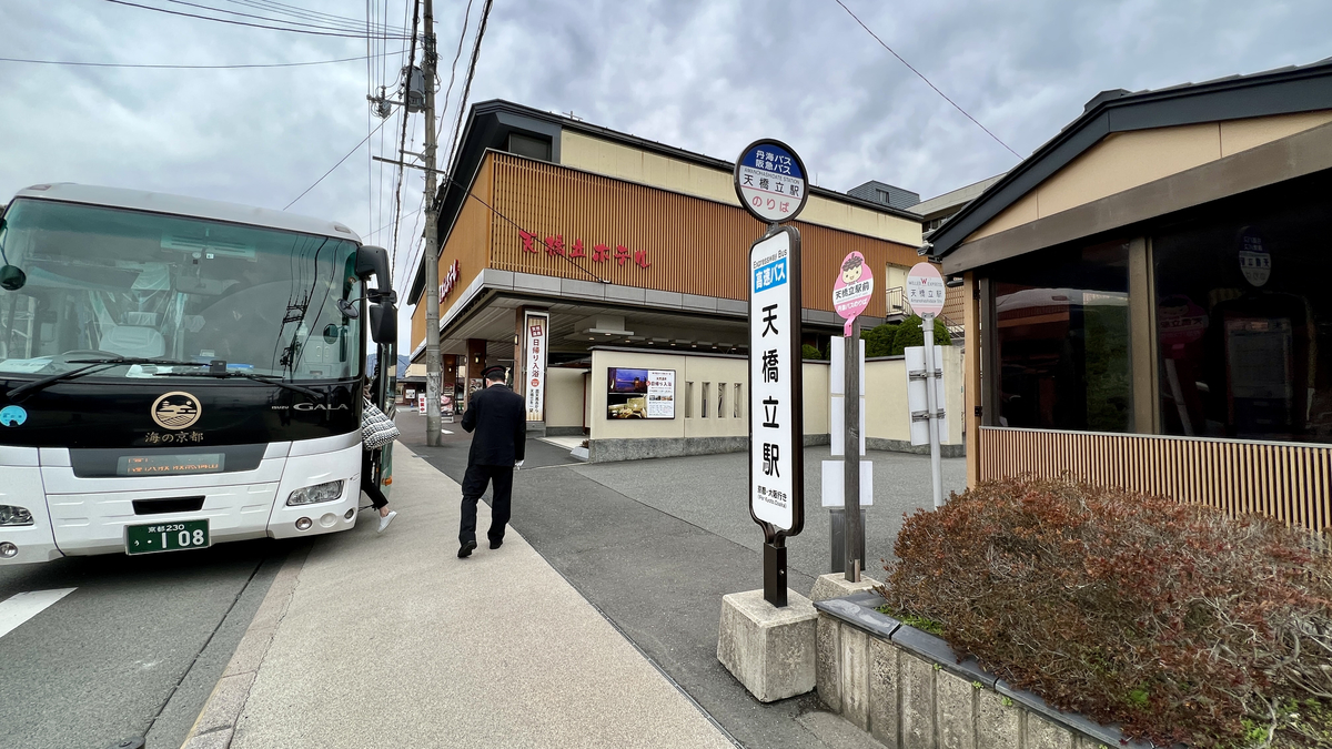 Amanohashidate Ekimae Bus Stop