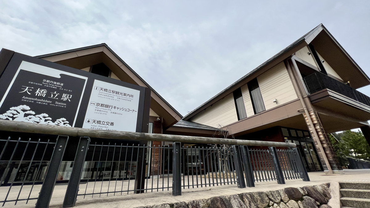 Amanohashidate Station