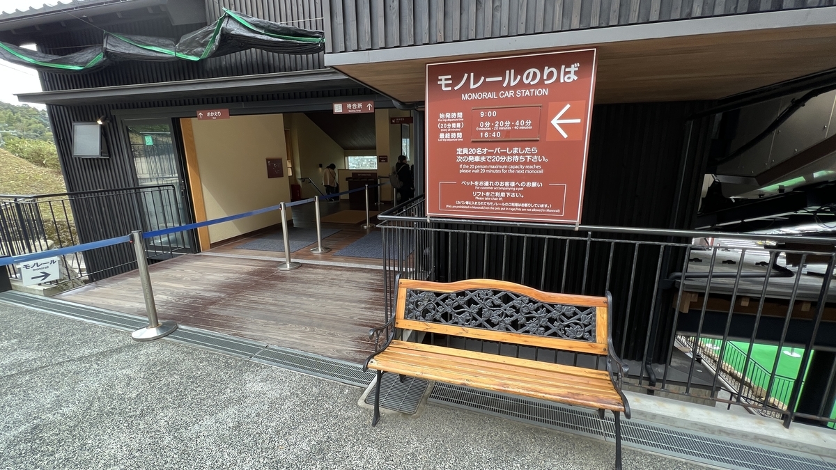 Monorail platform