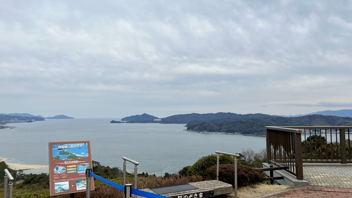Hiryukan View