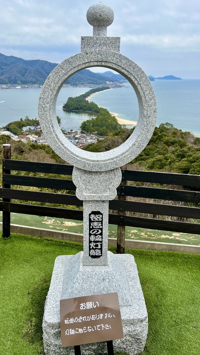 Chie-no-Wa Lantern