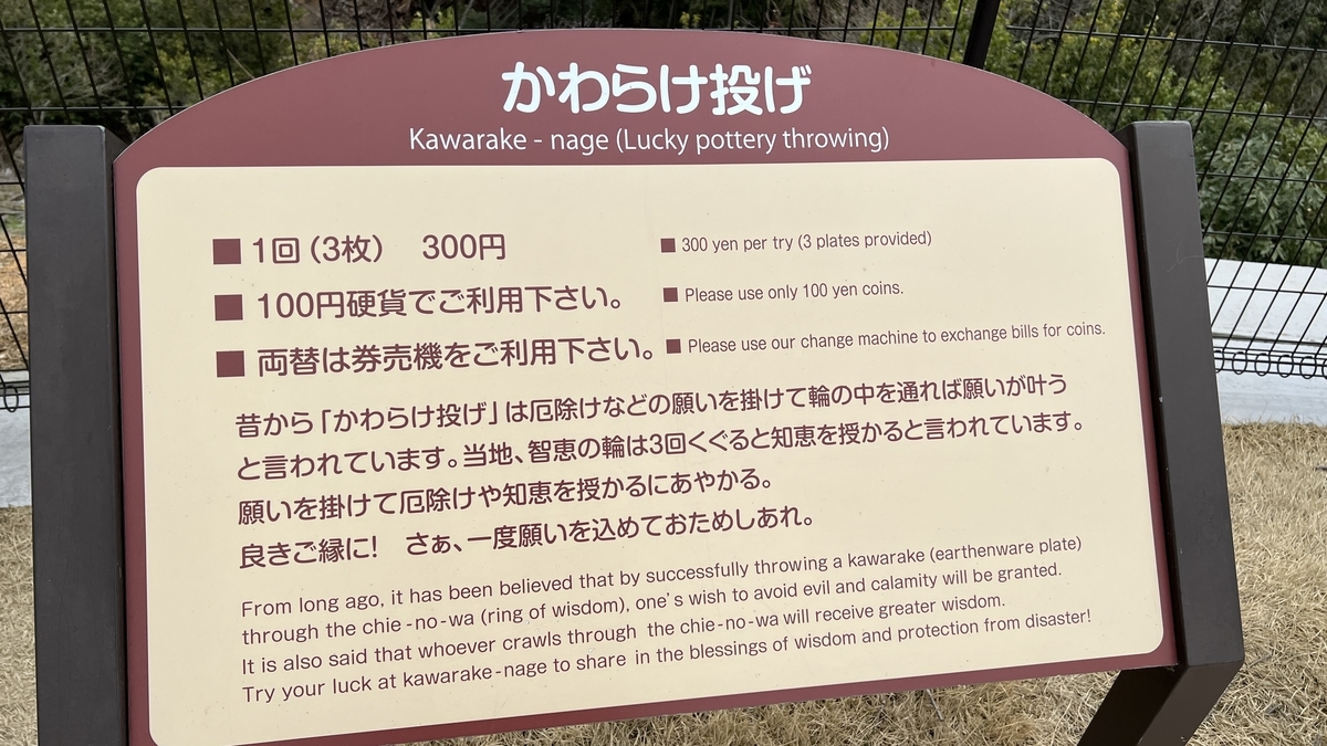 Kawarake Throwing