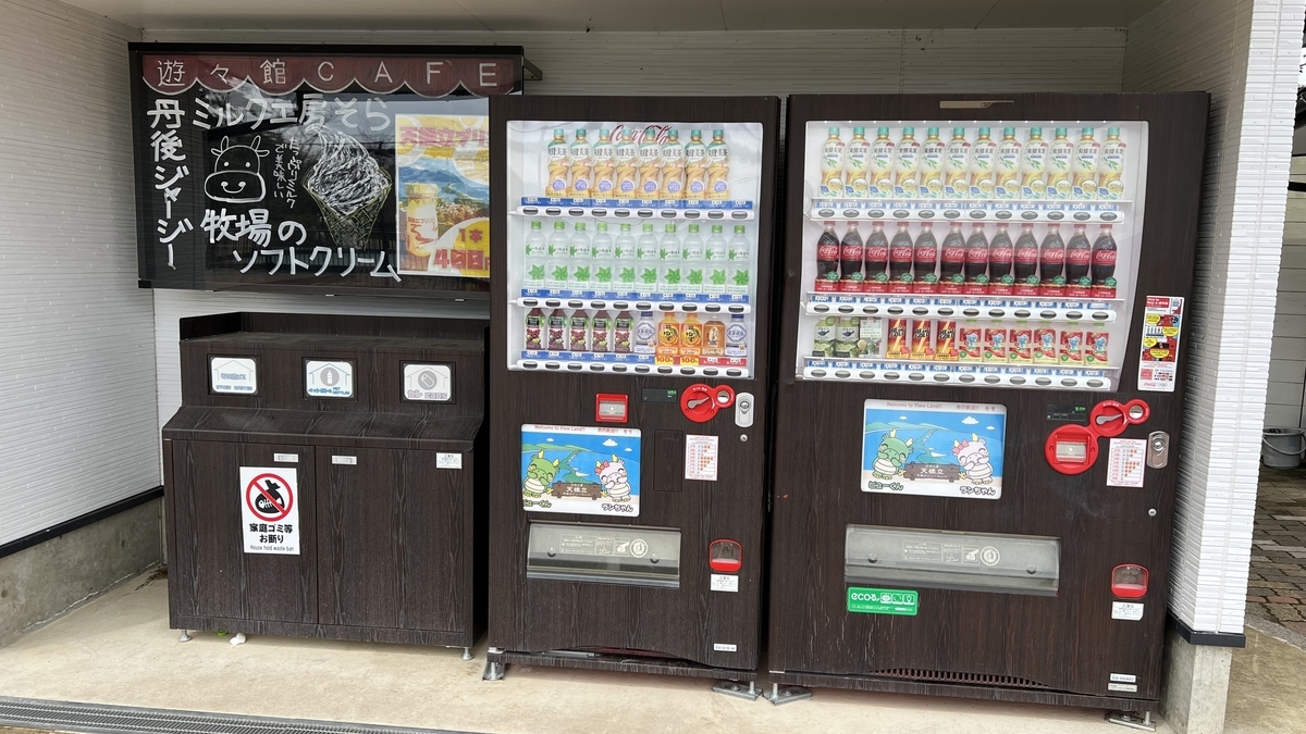 Vending machines