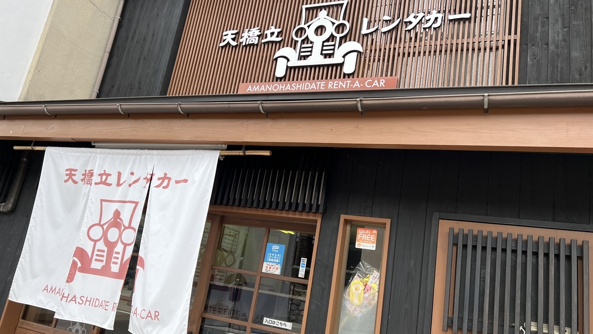 レンタカーショップ