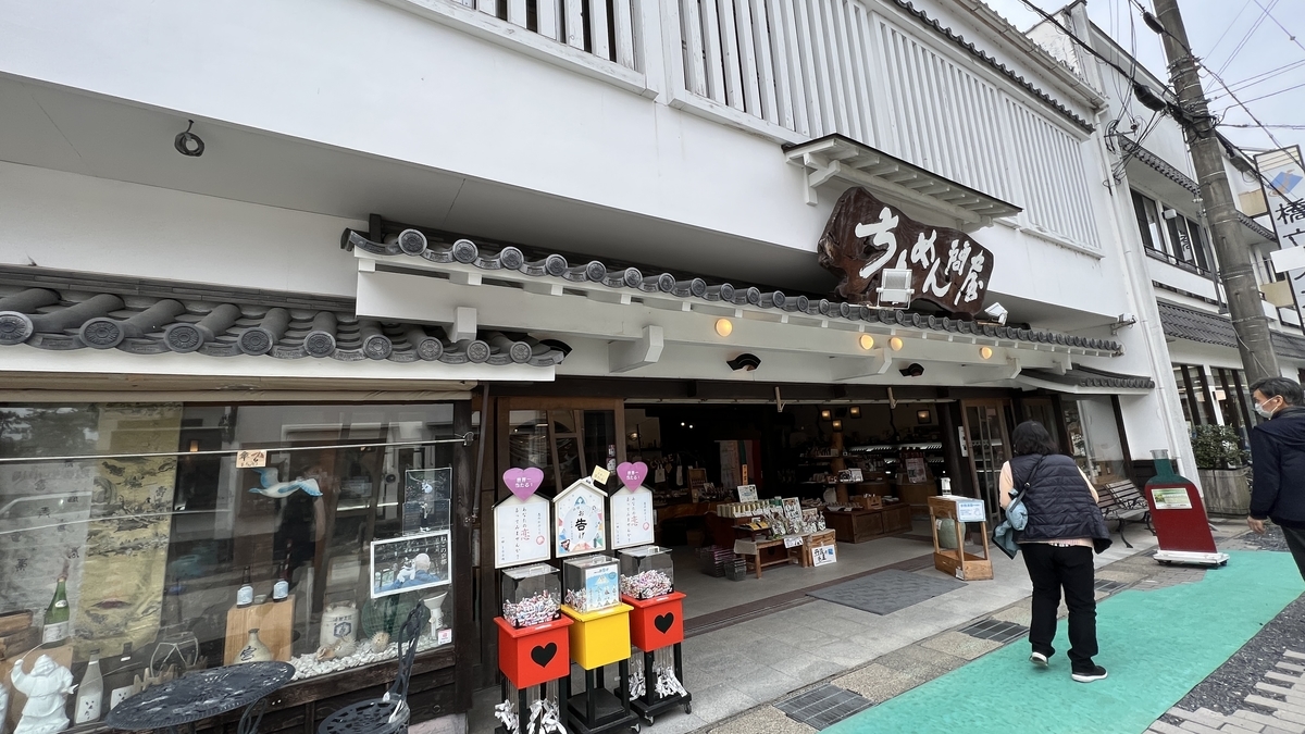 土産店