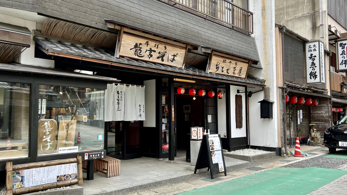 食事処