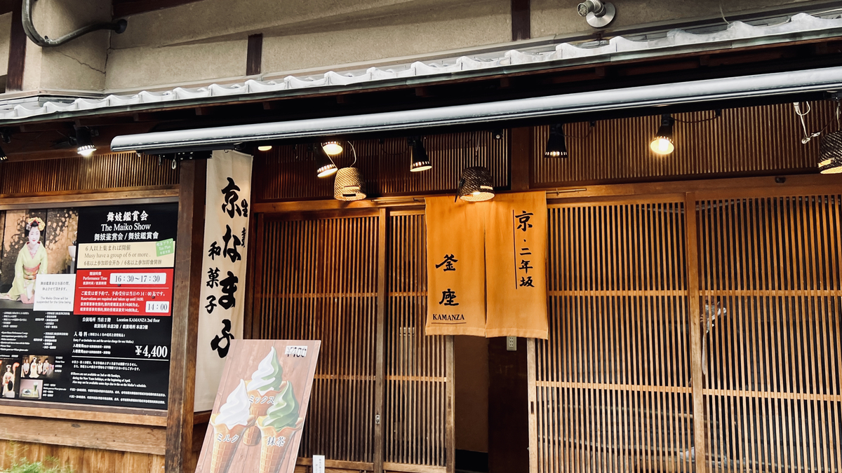 二寧坂