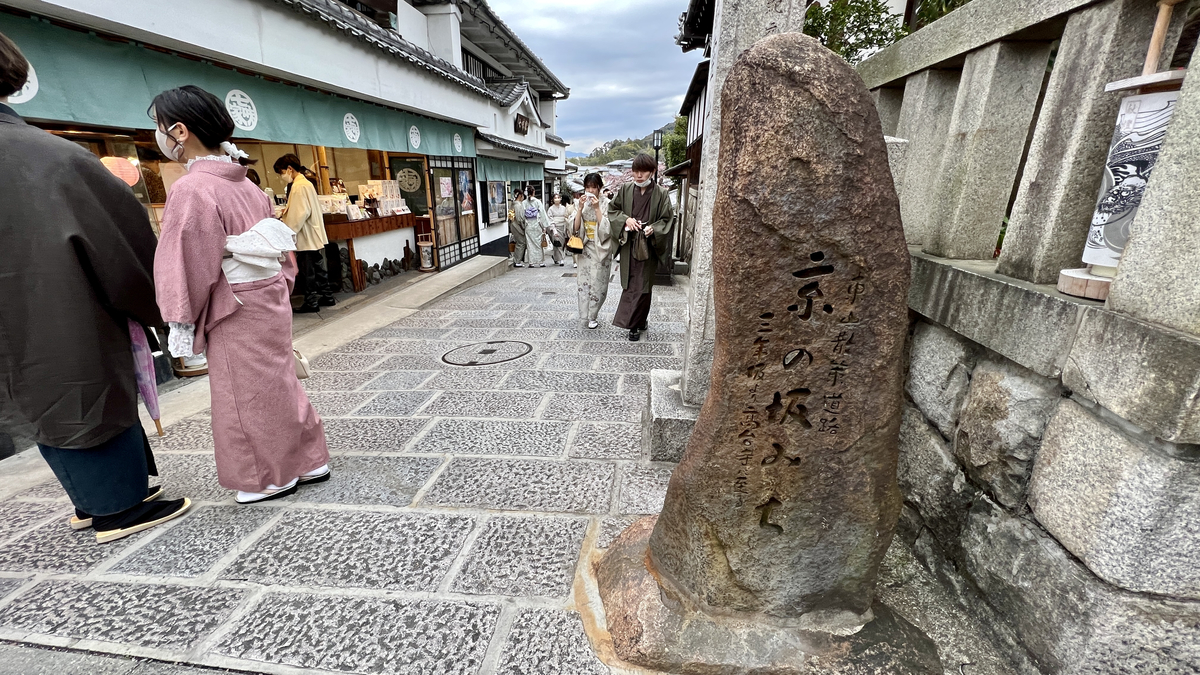 産寧坂