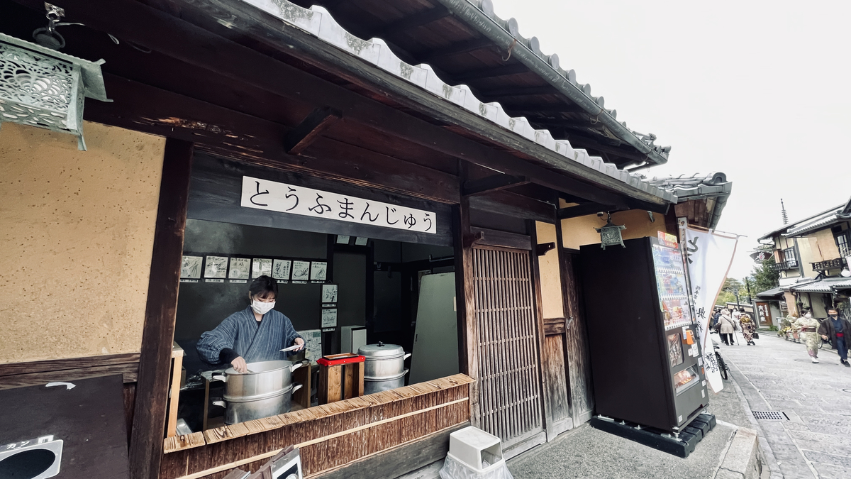 とうふまんじゅう