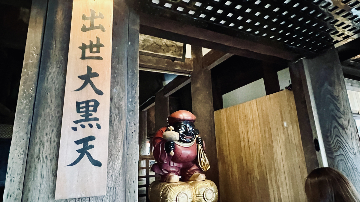 Shusse Daikokuten