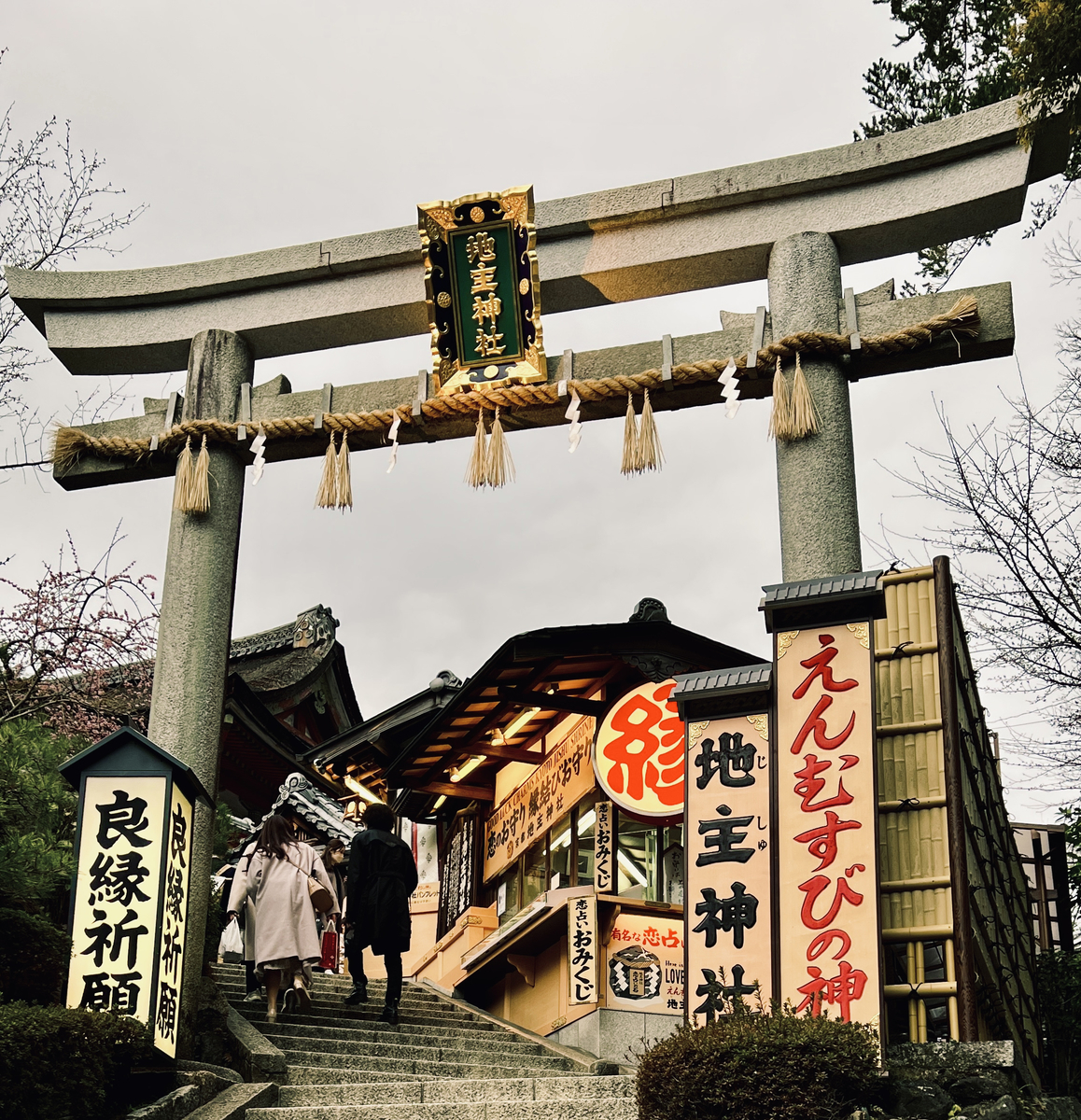 Jishu Shrine