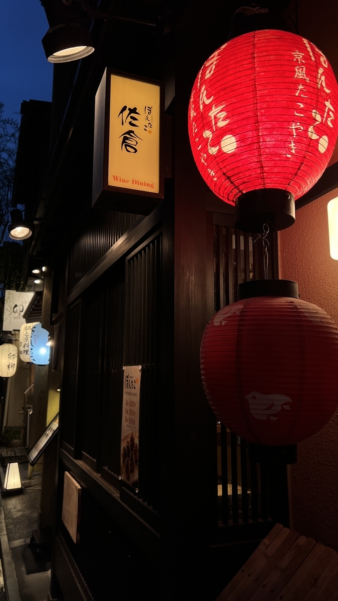 Pontako Sakura