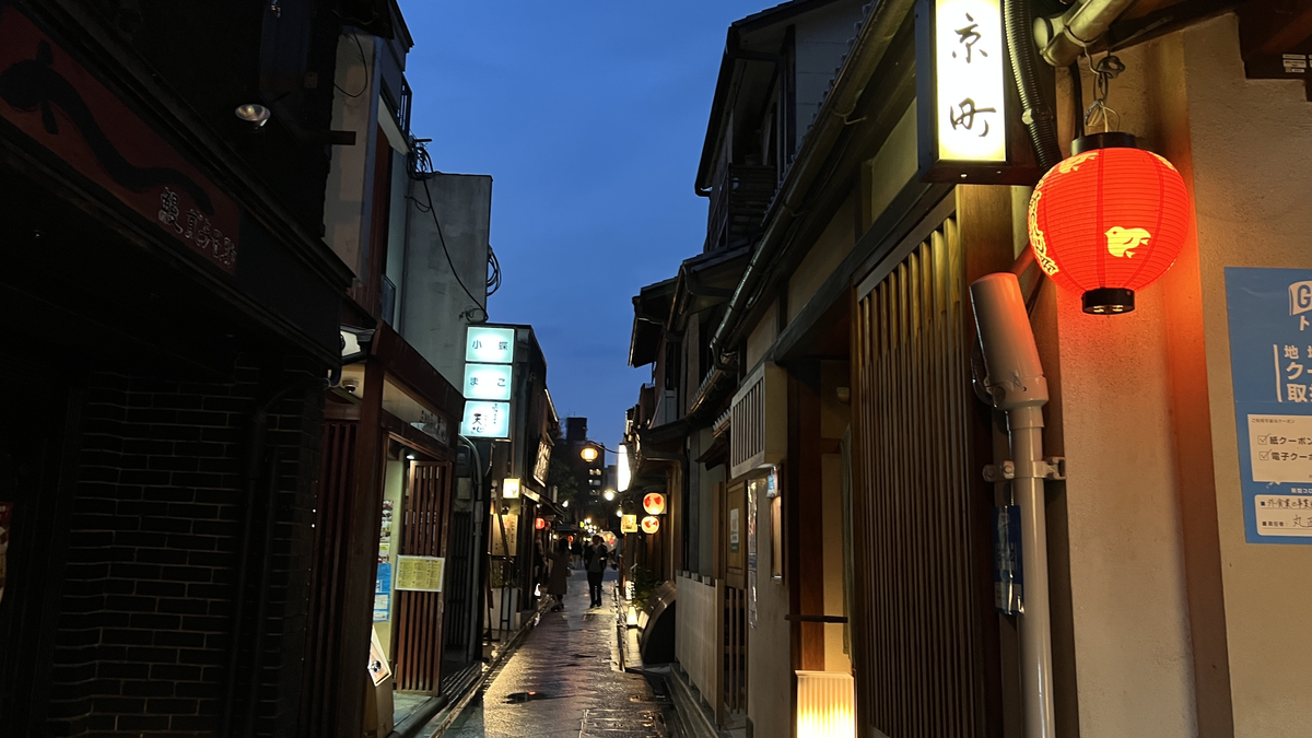 Scenery Along Pontocho