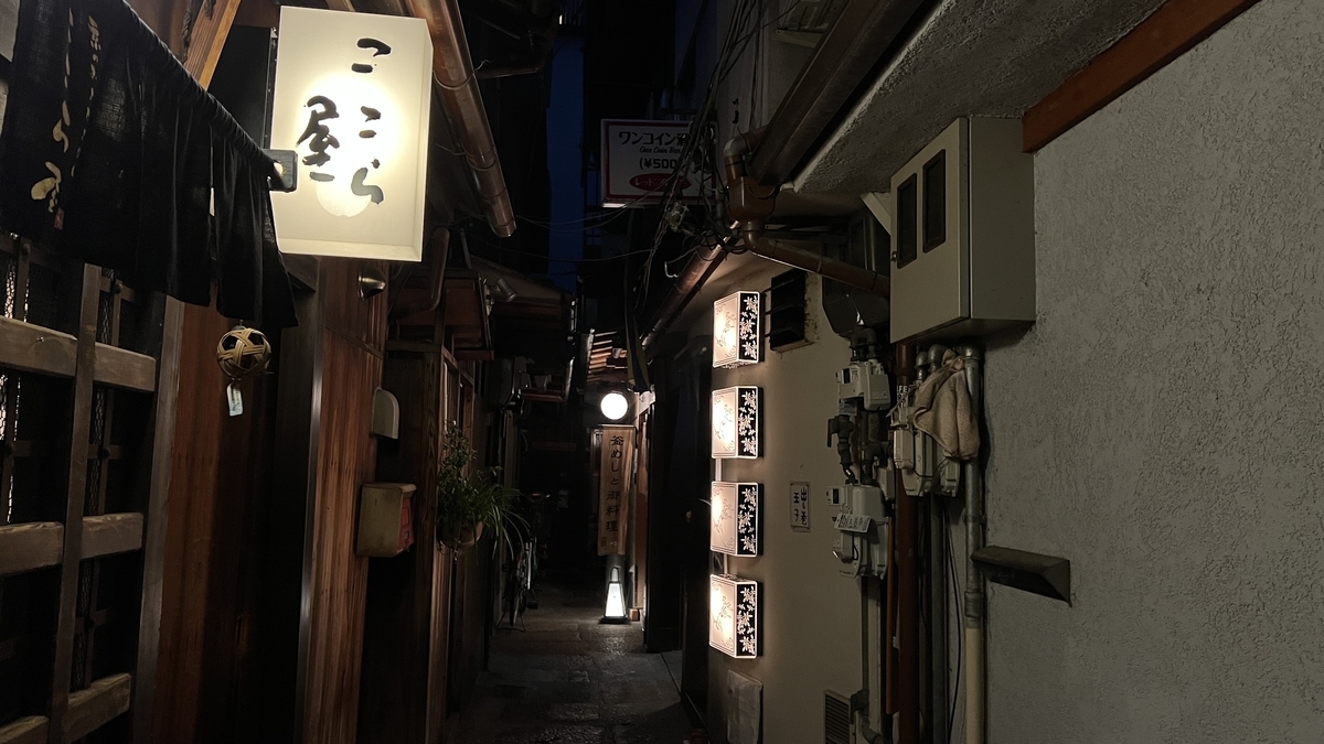 Back Alley