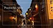 Evening Stroll Through Pontocho Alley: Discover Kyoto’s Nightlife with Casual Dining & Timeless Charm