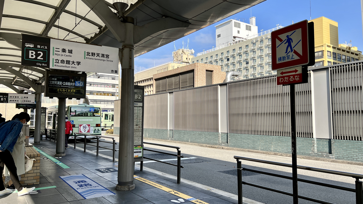 Platform B1 and B2