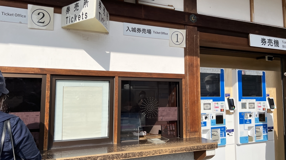 Ticket counter (left) and vending machines (right)