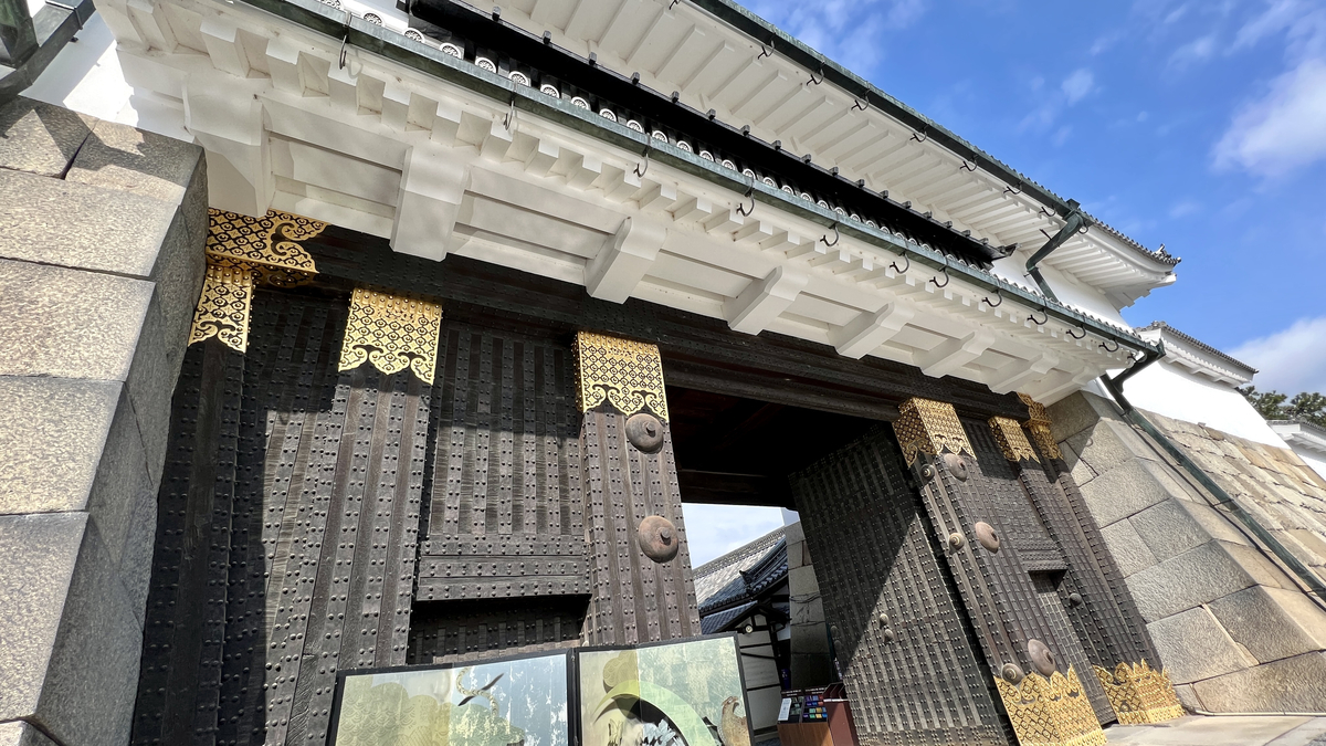 Higashi Otemon Gate