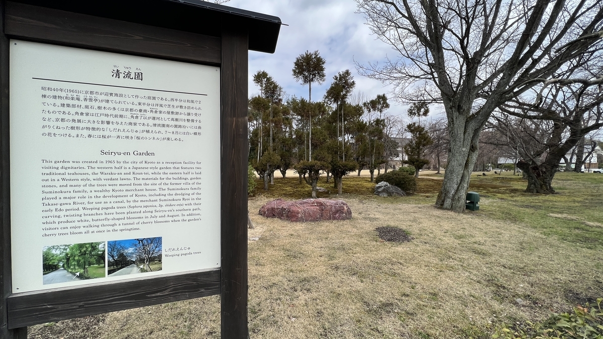 East Side of Seiryu-en