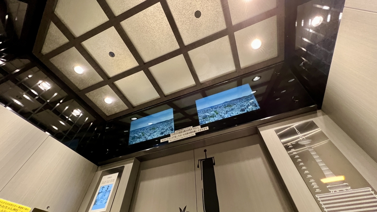 展望室へ向かうエレベーター内