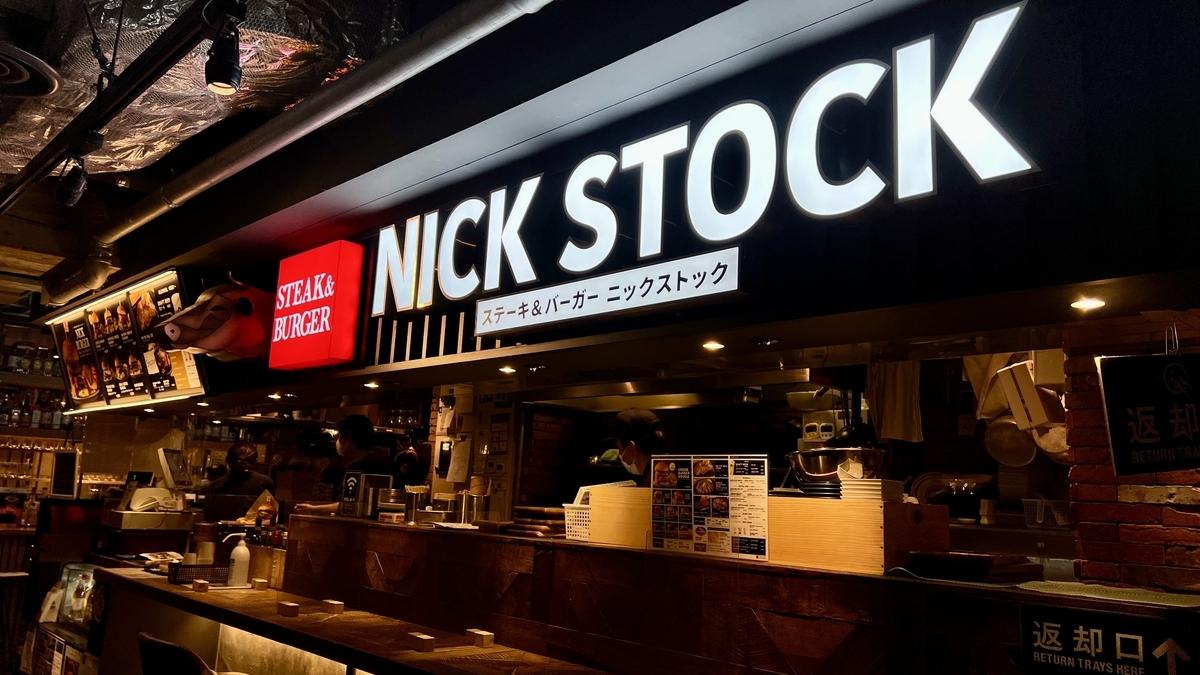 NICK STOCK 京都タワー店
