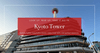คู่มือ Kyoto Tower ฉบับสมบูรณ์: วิวสวย อาหารอร่อย ช้อปปิ้งครบจบในที่เดียว