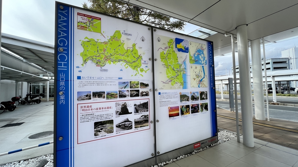 Iwakuni Kintaikyo Airport