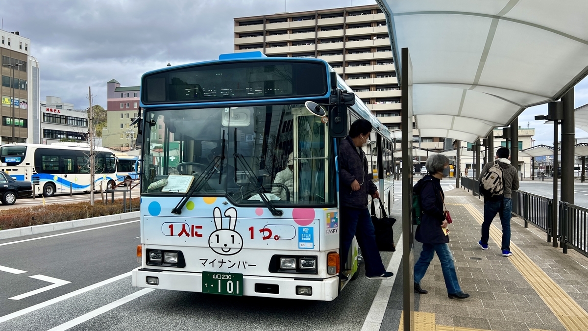 岩國站東口