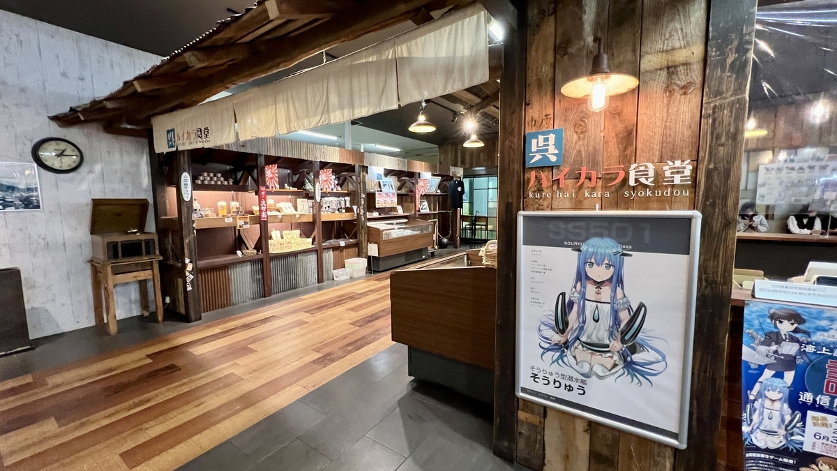 吳高雅食堂入口