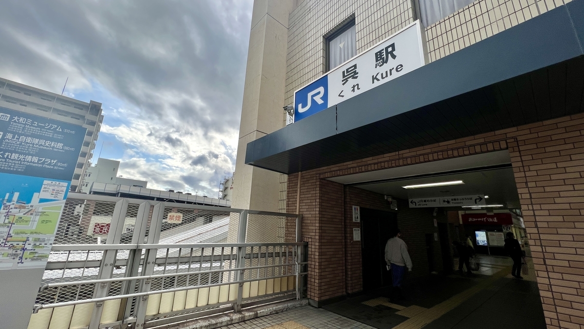 吳站