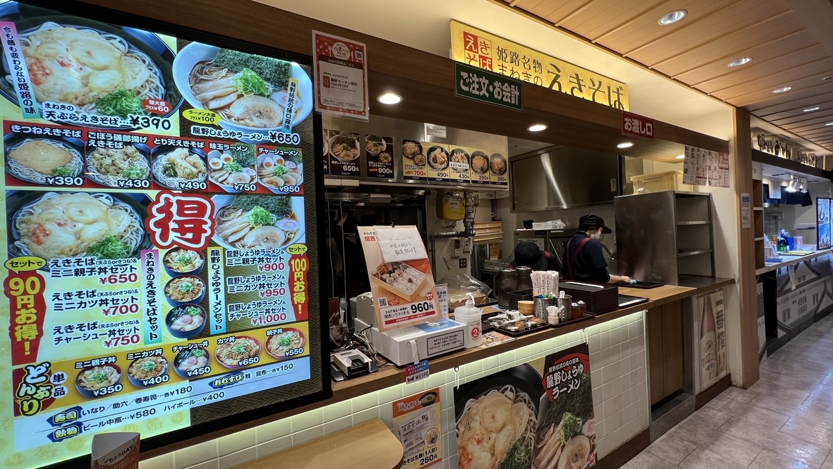 招き的站台蕎麥麵