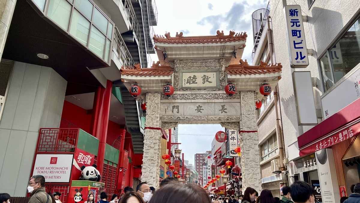 南京町