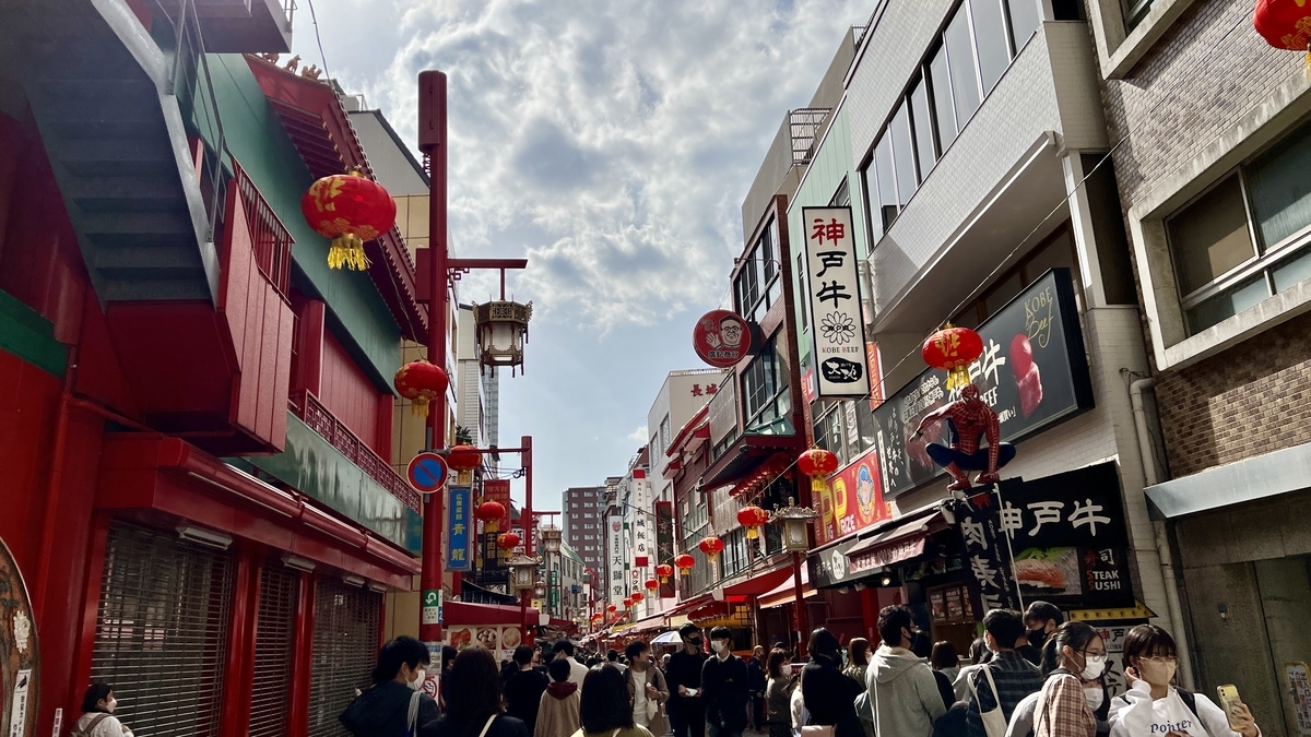 南京町