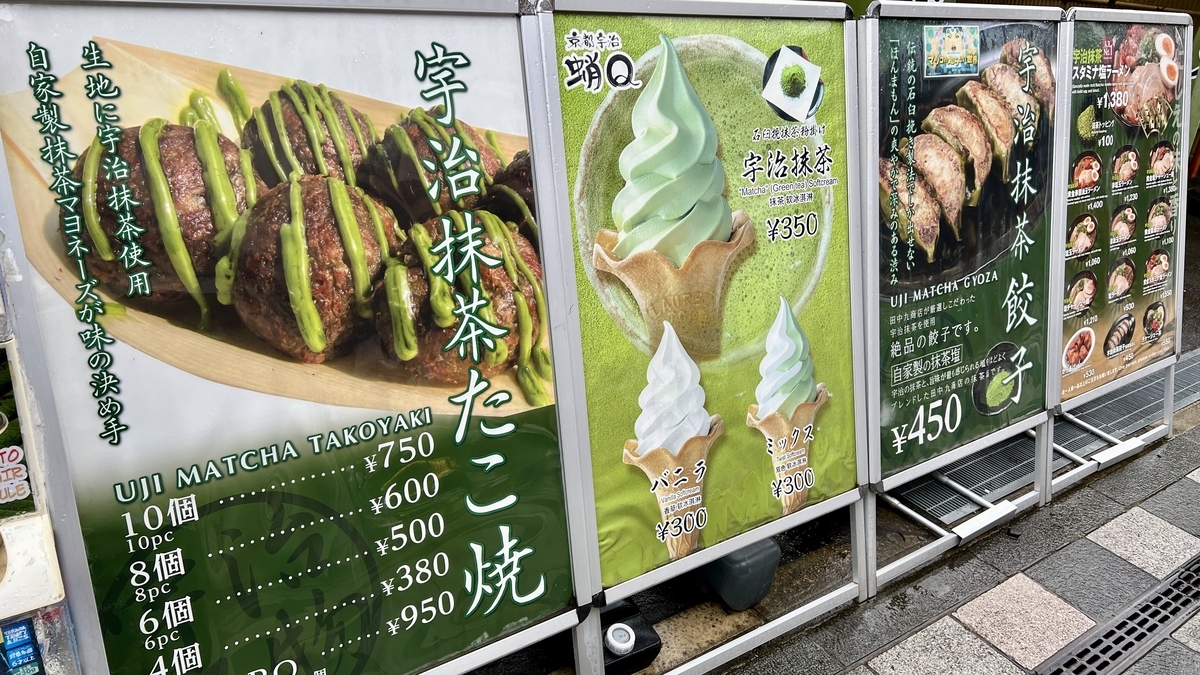 Matcha Gourmet Treats