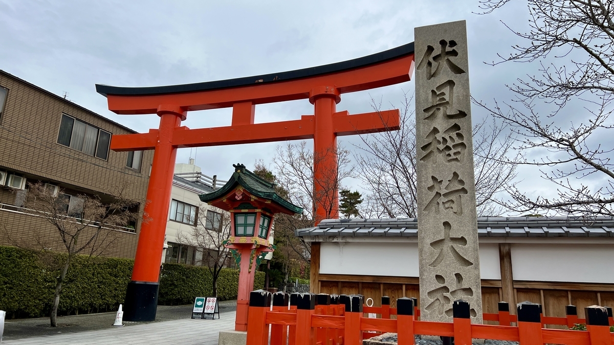 Fushimi Inari Taisha