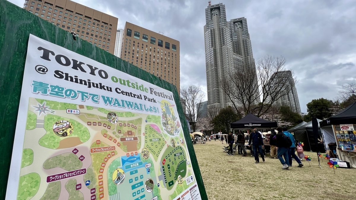 新宿中央公園