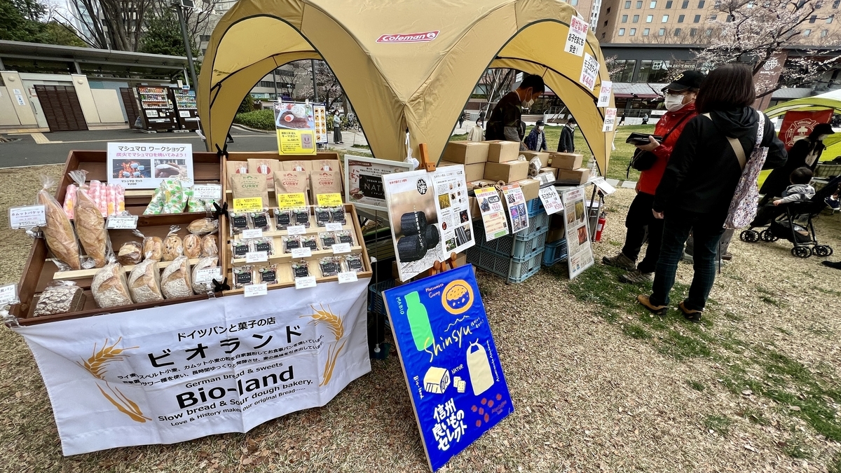 ビオランドのブース