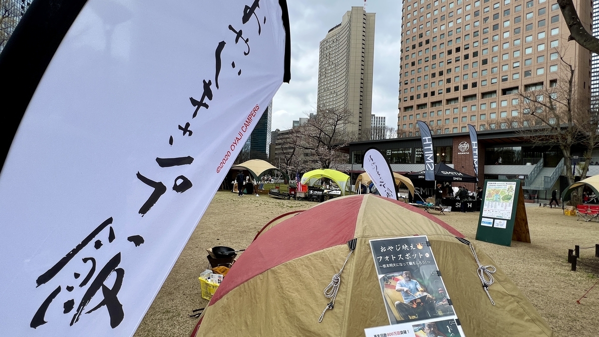 おやじキャンプ飯のブース